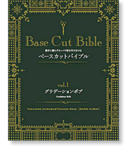 Base Cut bible (베이스 컷 바이블 by DADA)